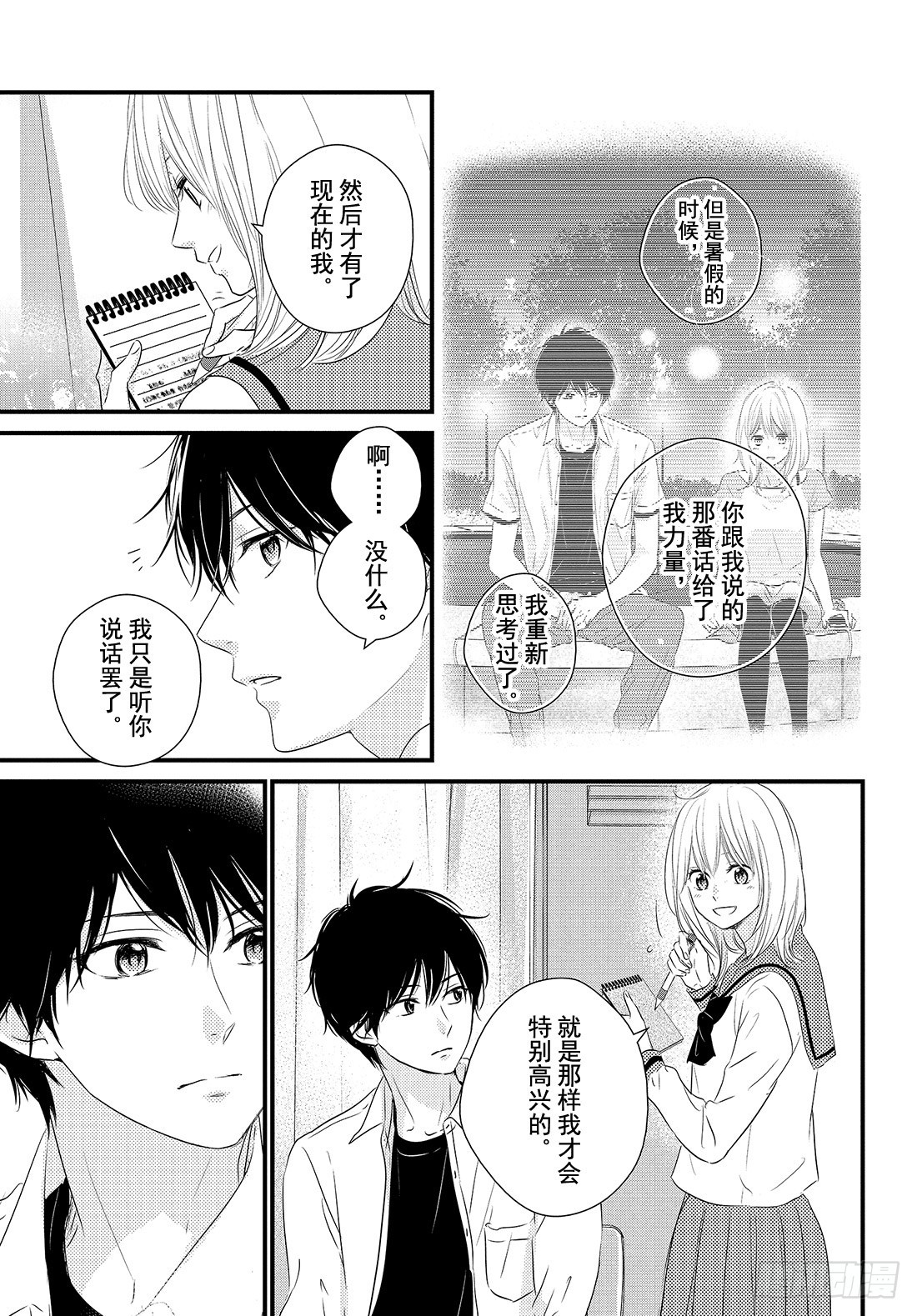 period.28「becaus15