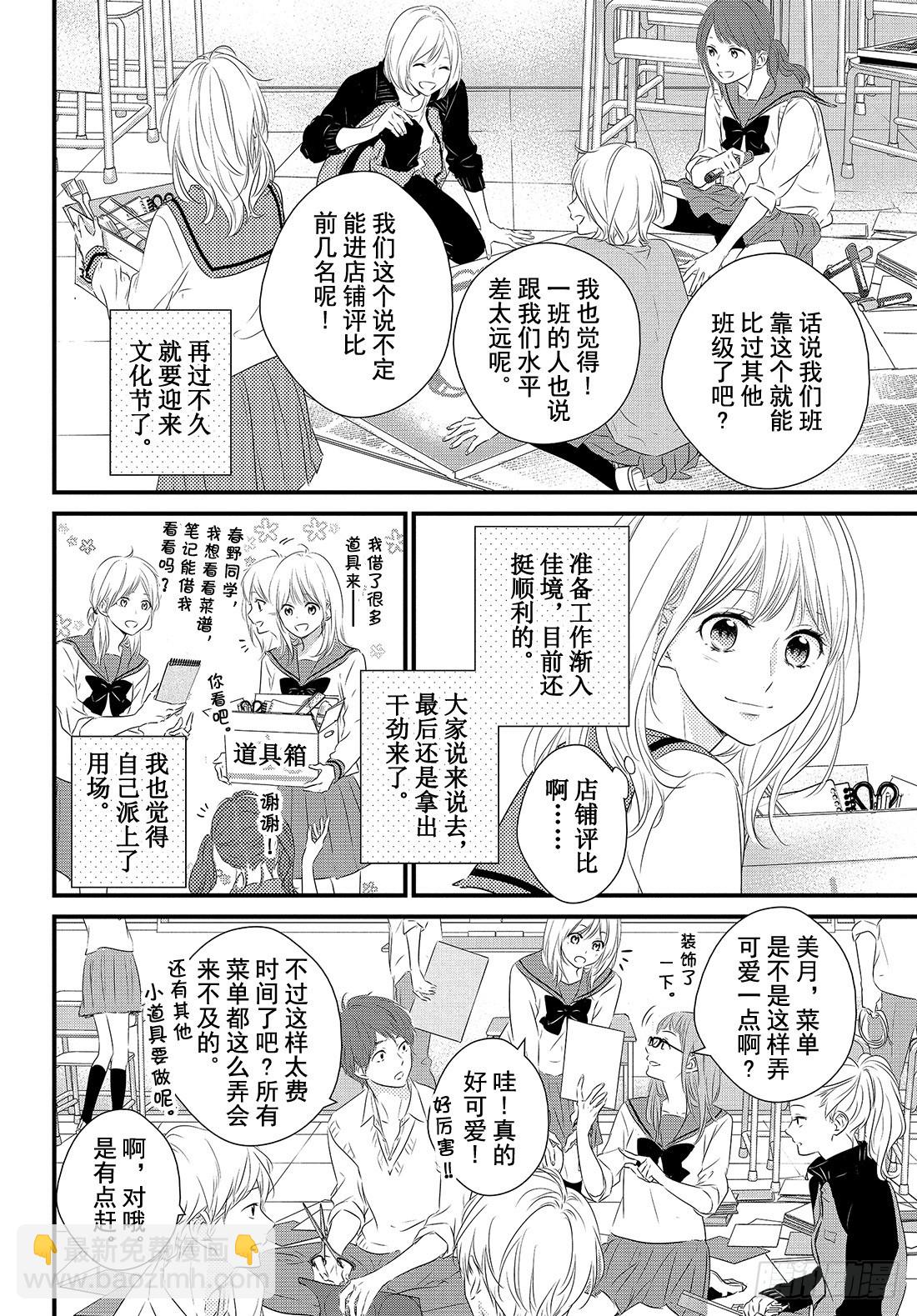 period.28「becaus8