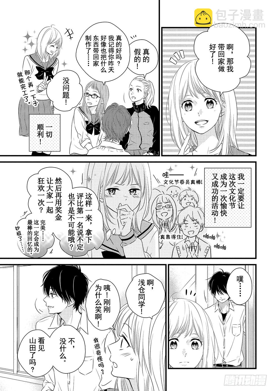 period.28「becaus9
