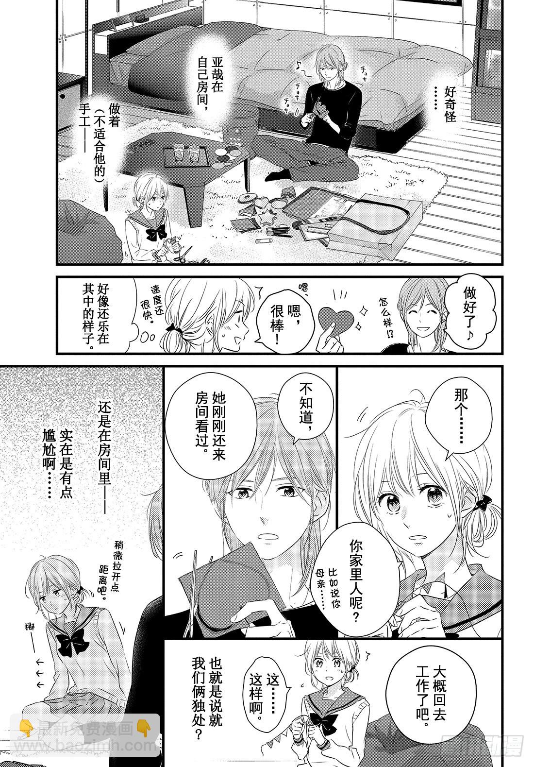 period.29「文化节前夕」10
