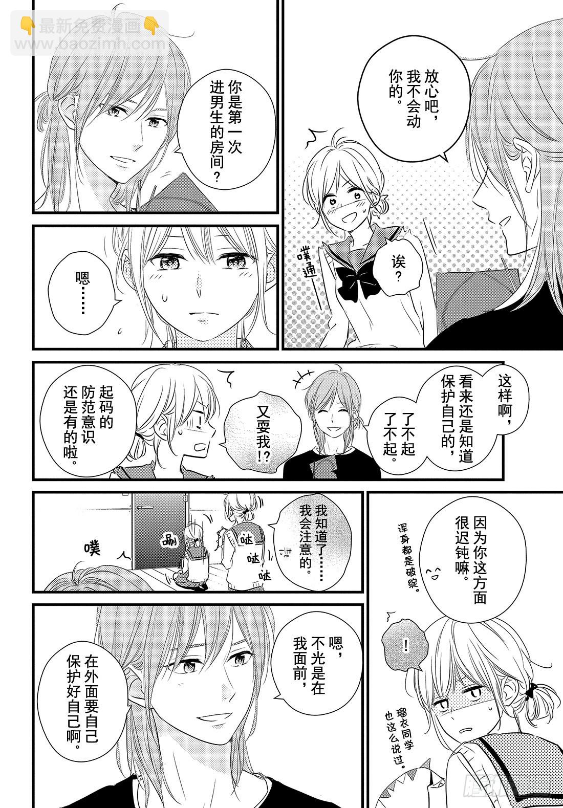 period.29「文化节前夕」11