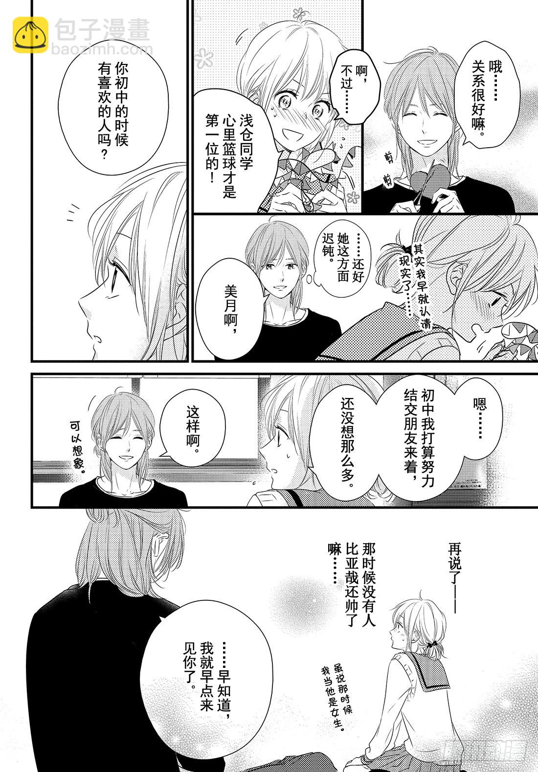 period.29「文化节前夕」13