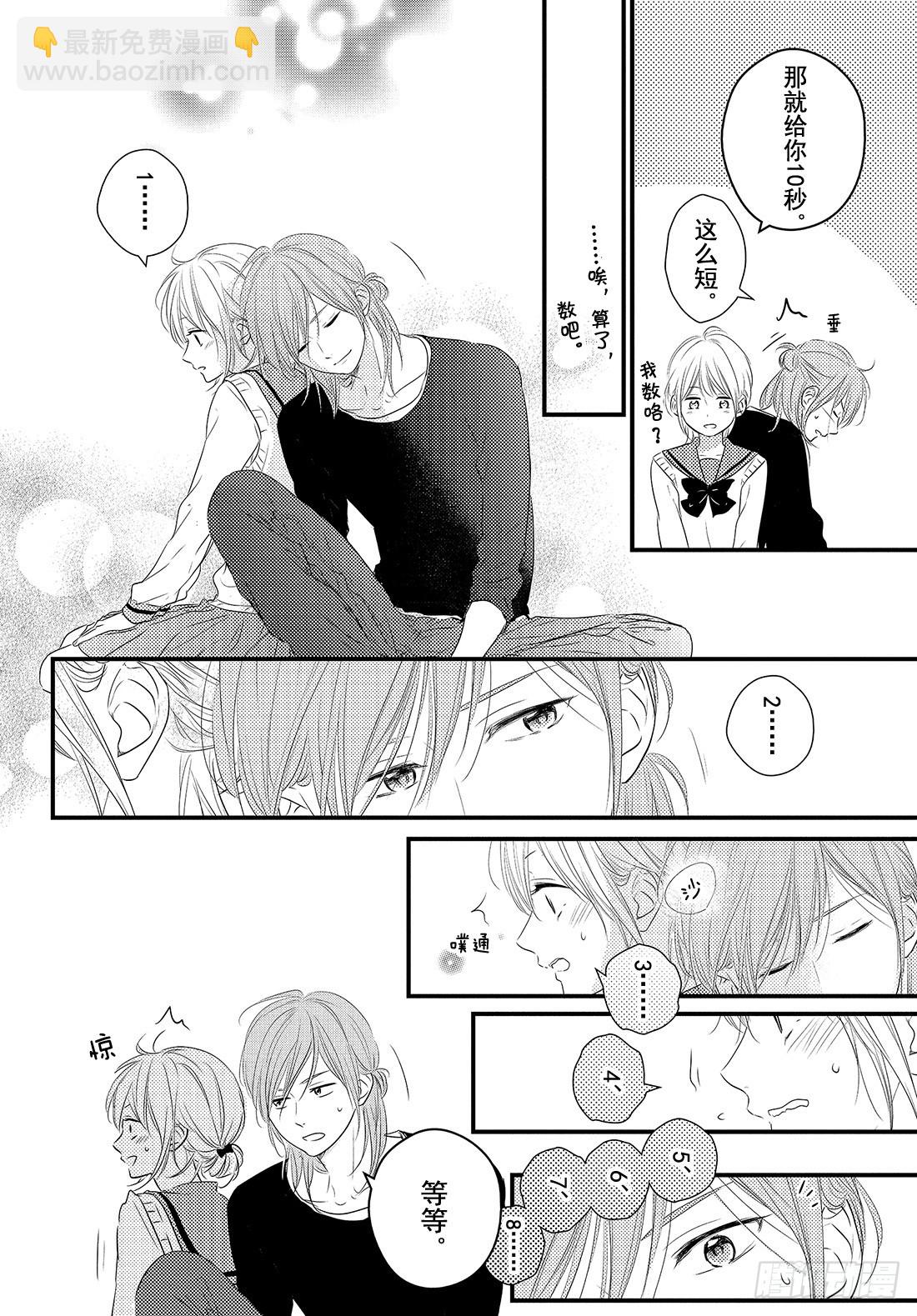 period.29「文化节前夕」17