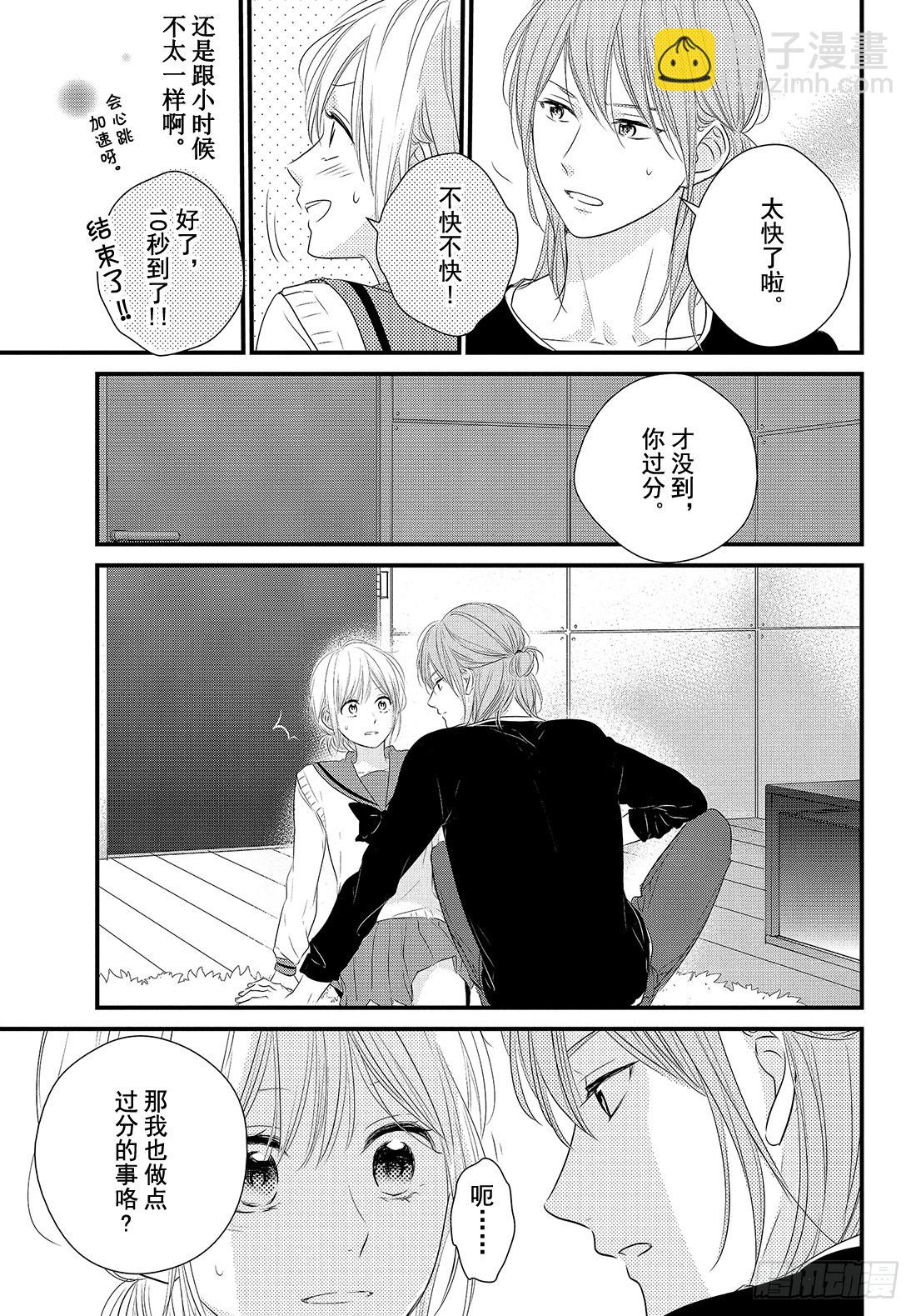 period.29「文化节前夕」18