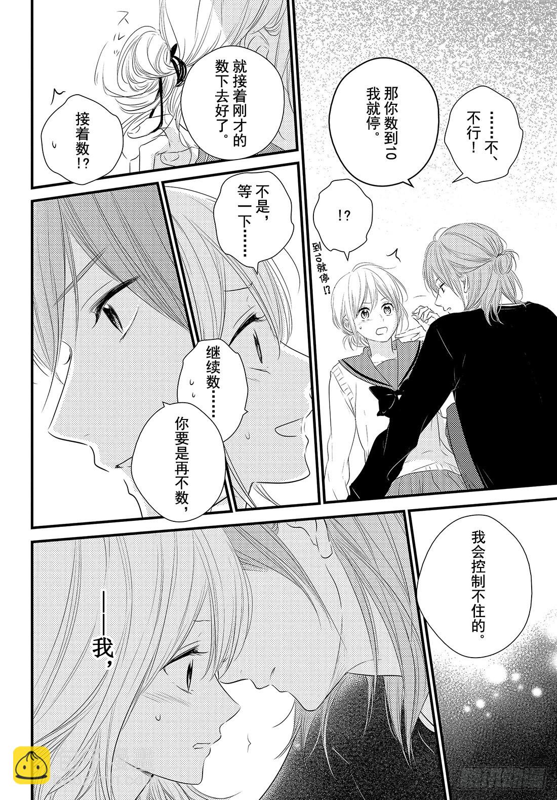 period.29「文化节前夕」19