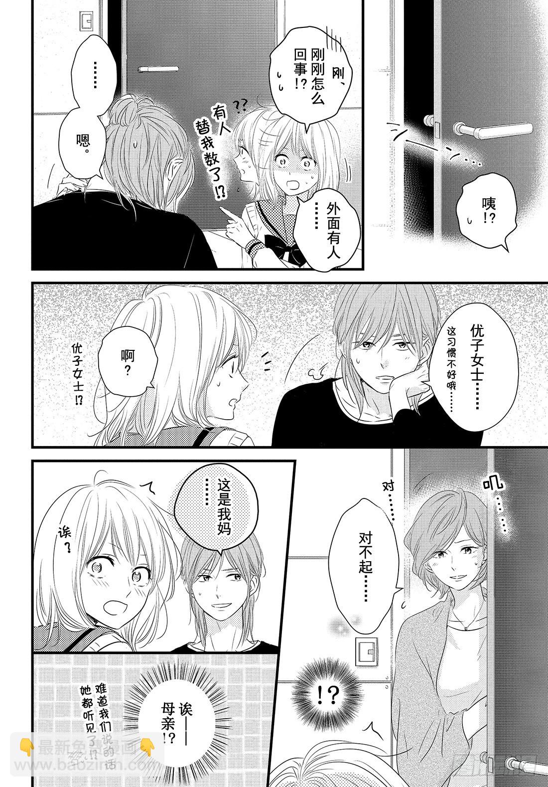 period.29「文化节前夕」21