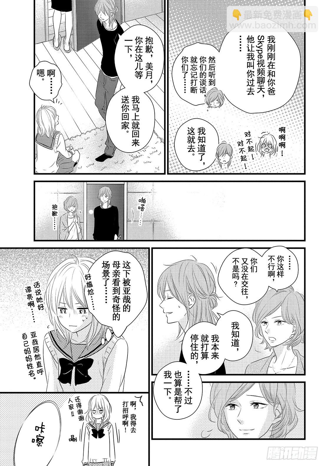 period.29「文化节前夕」22