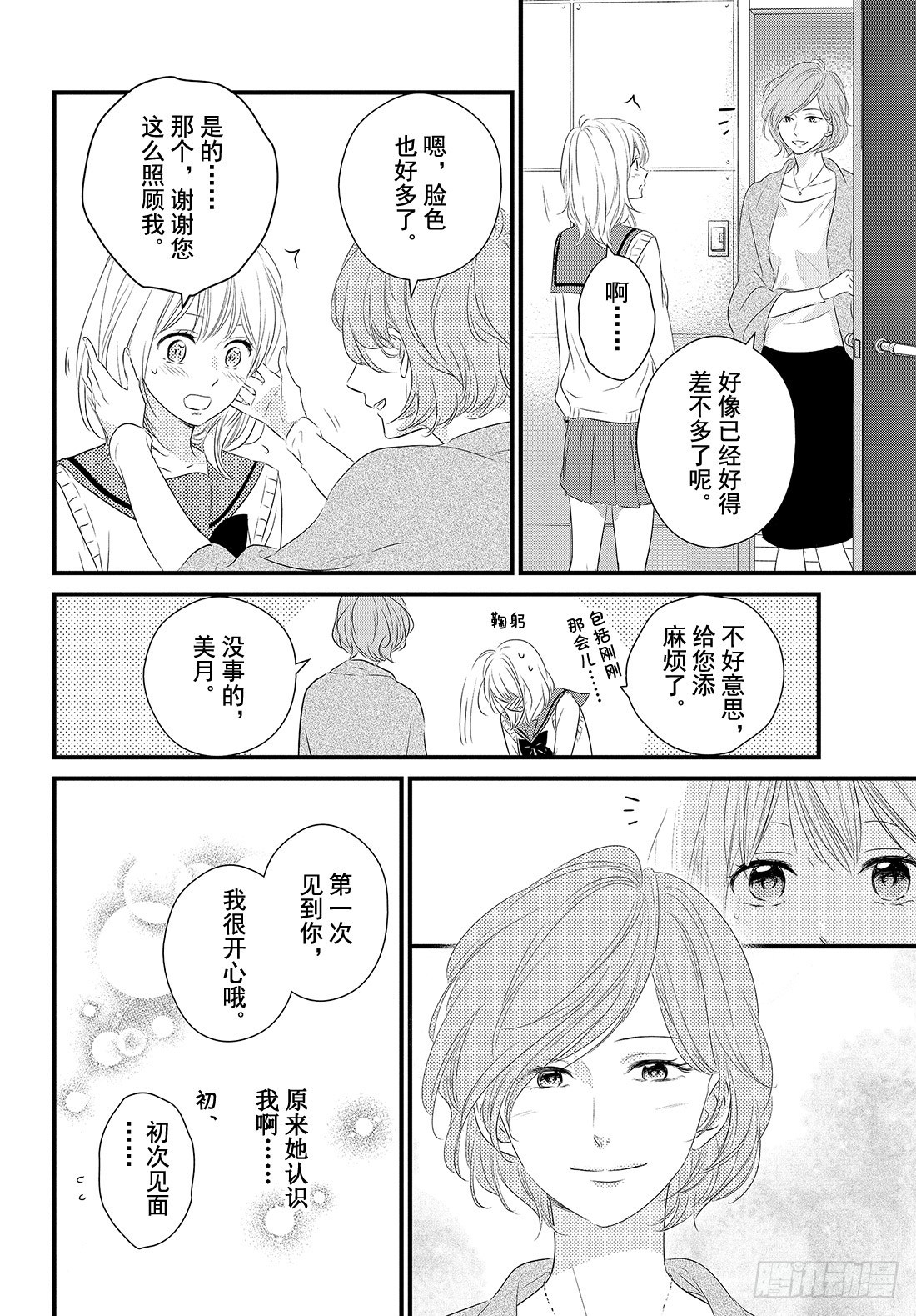 period.29「文化节前夕」23