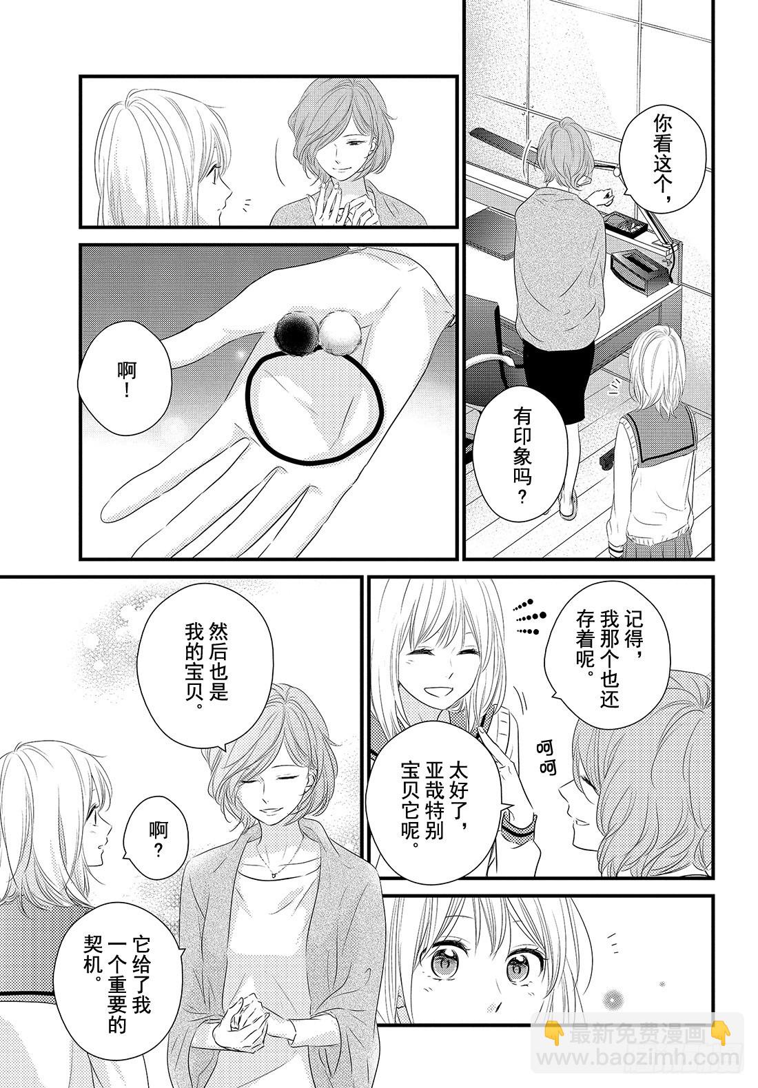 period.29「文化节前夕」24