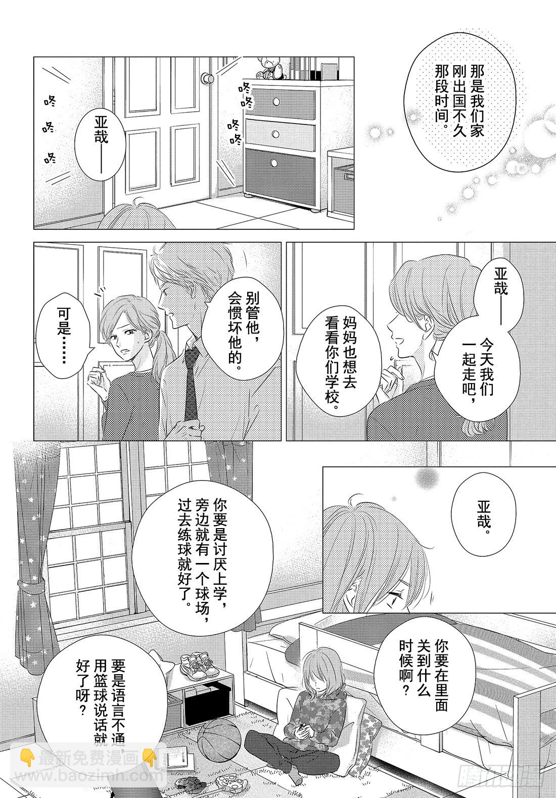 period.29「文化节前夕」25