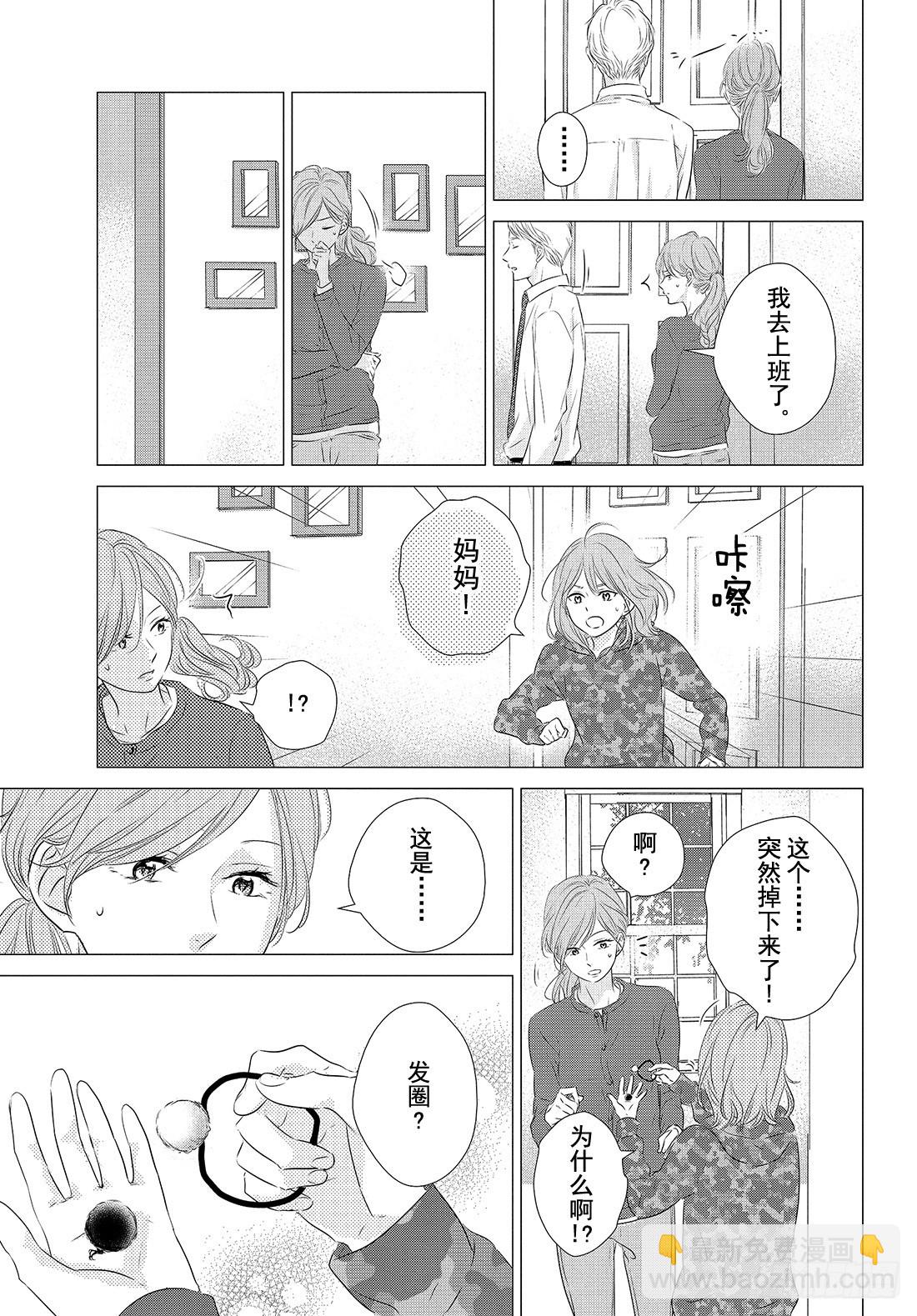 period.29「文化节前夕」26