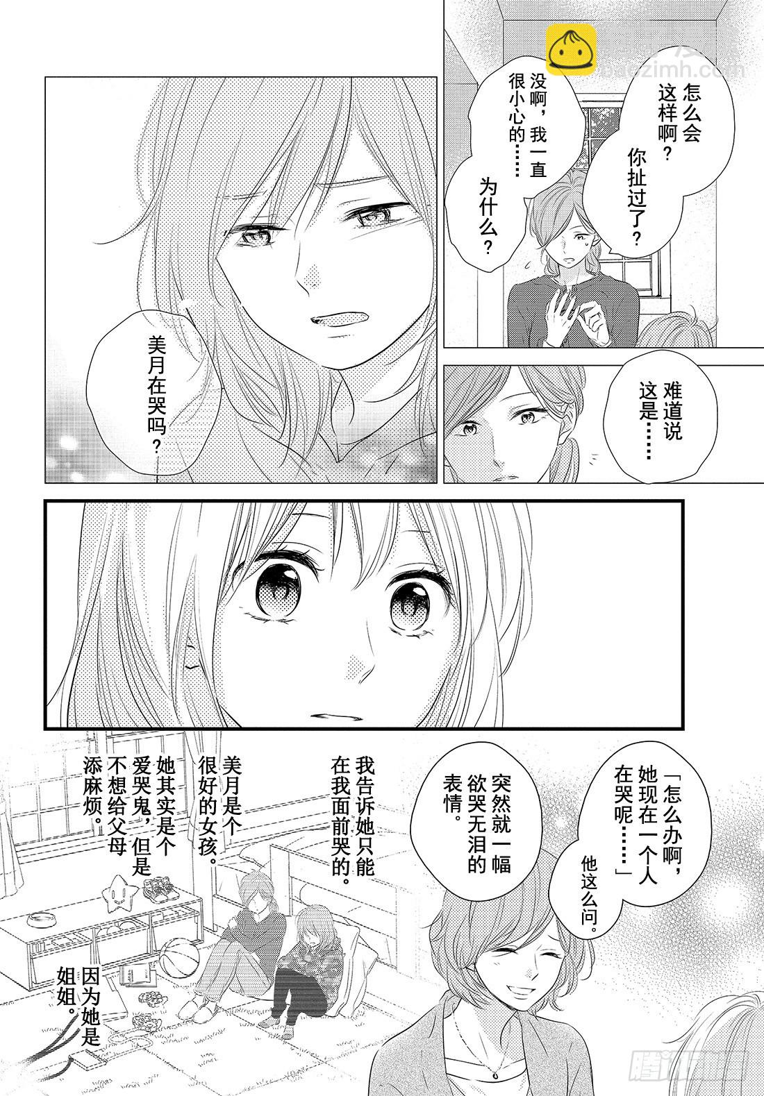 period.29「文化节前夕」27
