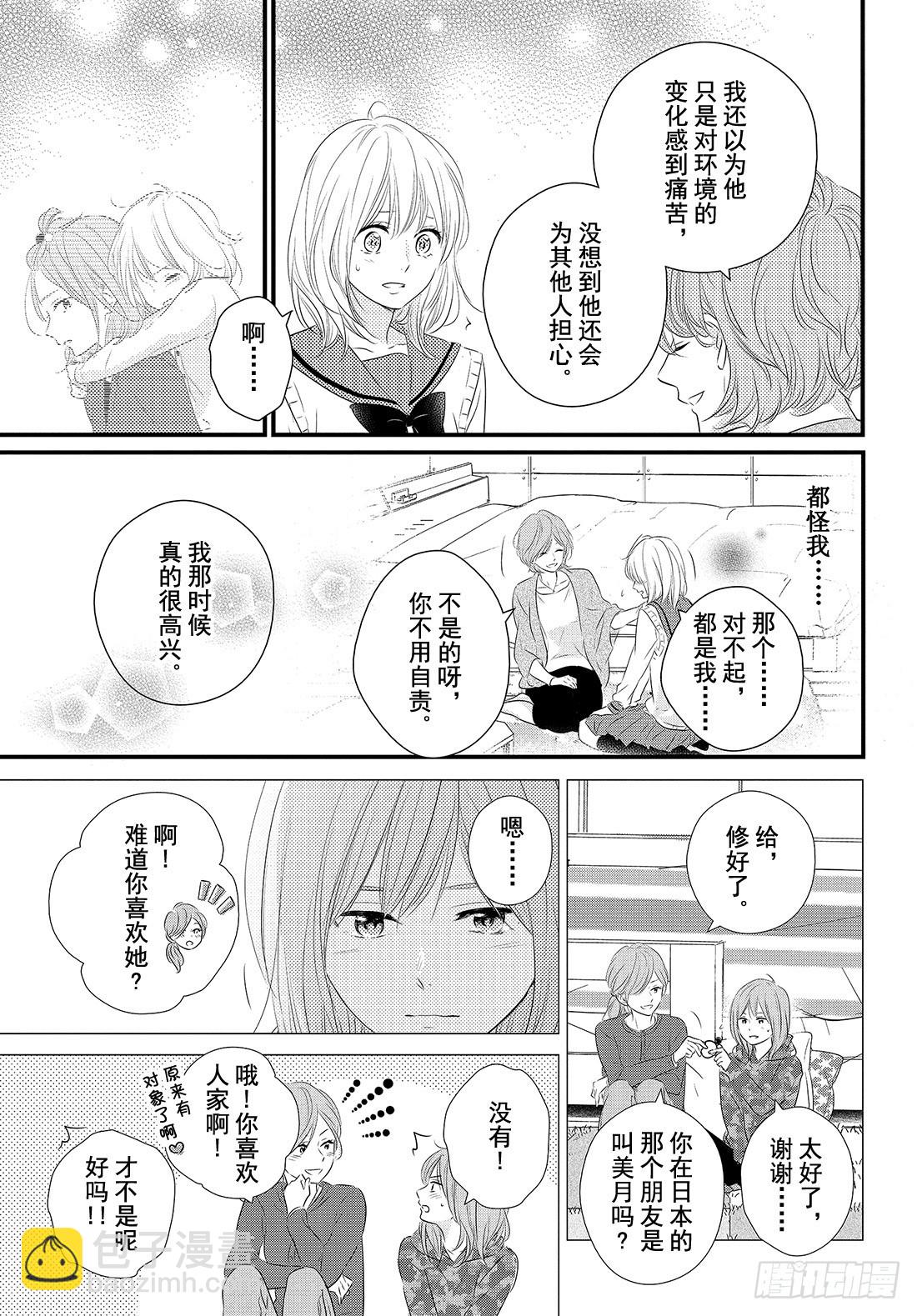 period.29「文化节前夕」28