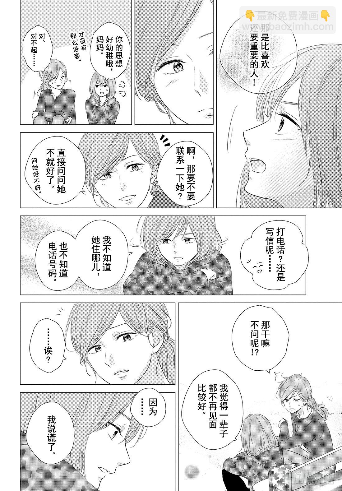 period.29「文化节前夕」29