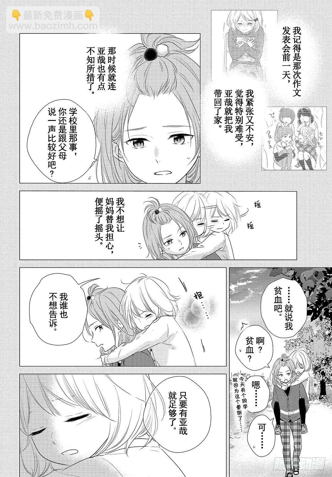period.29「文化节前夕」3