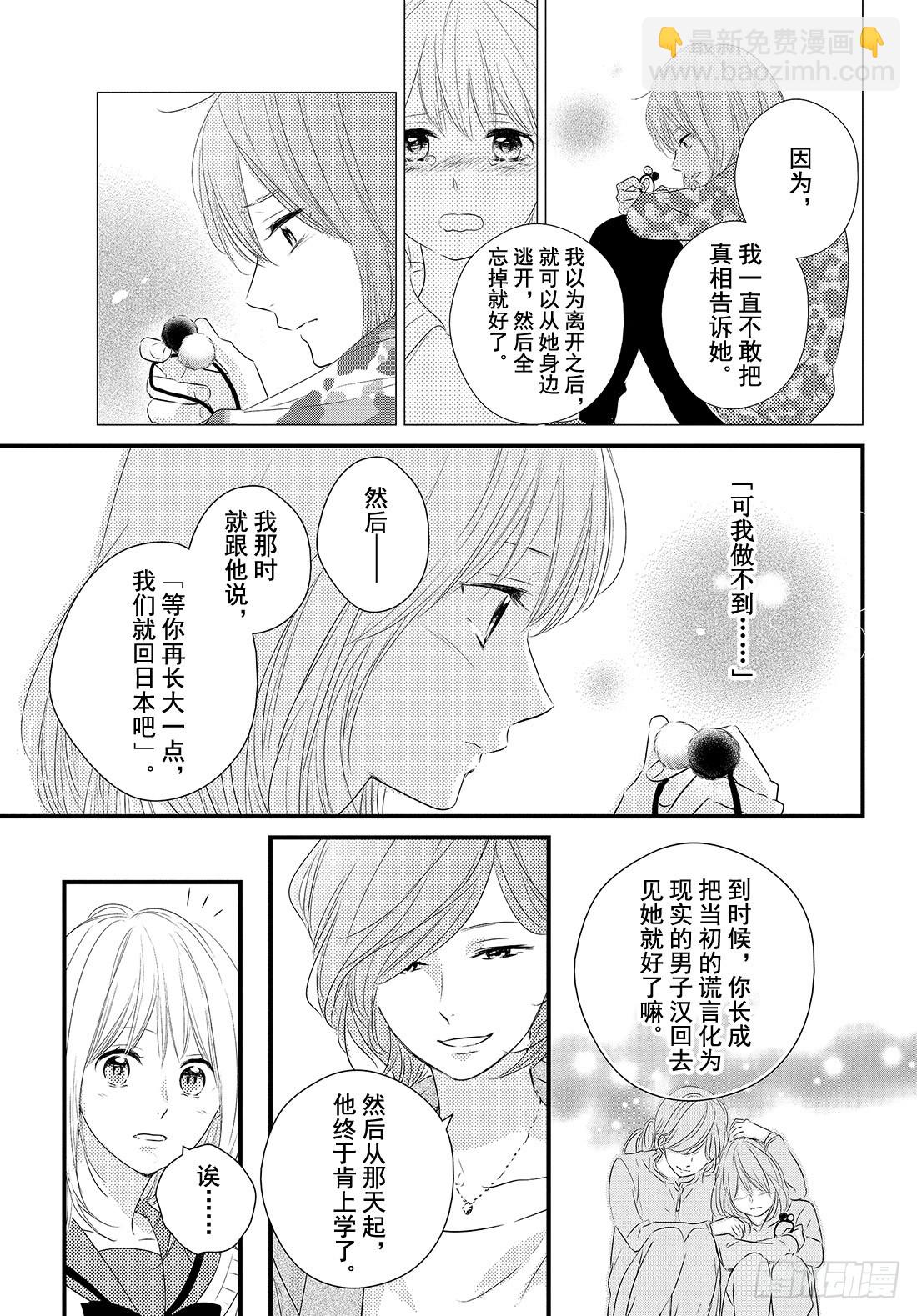 period.29「文化节前夕」30