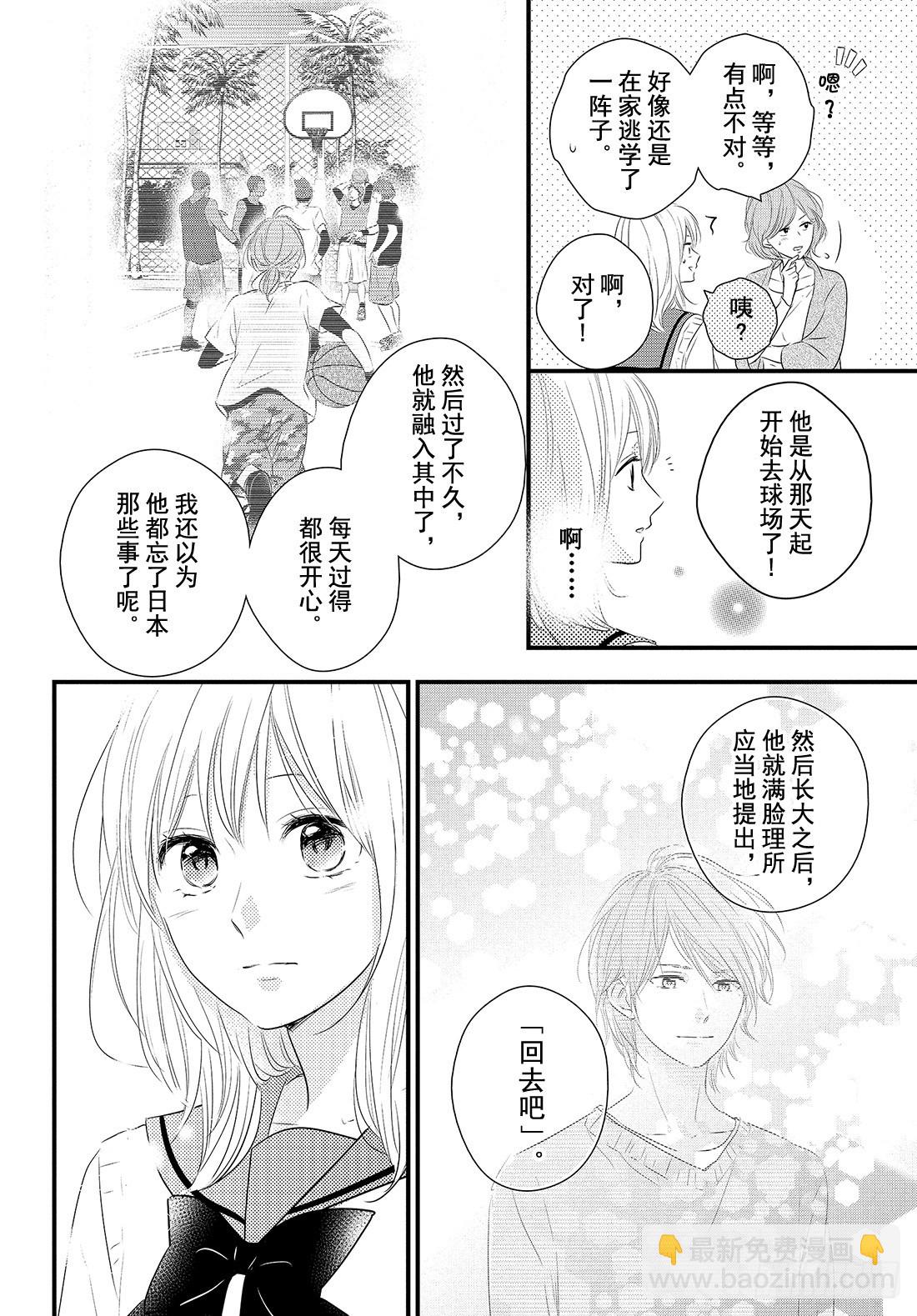 period.29「文化节前夕」31