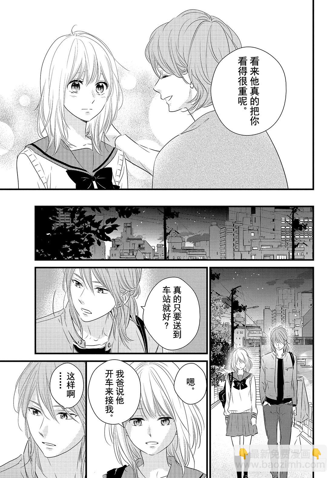 period.29「文化节前夕」32