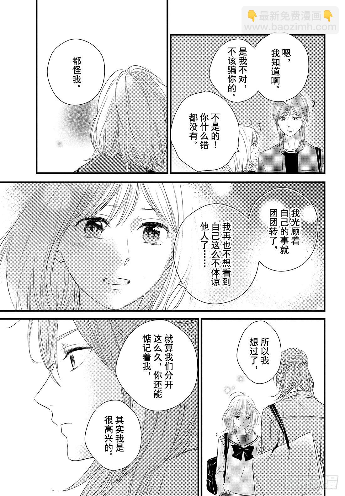 period.29「文化节前夕」34