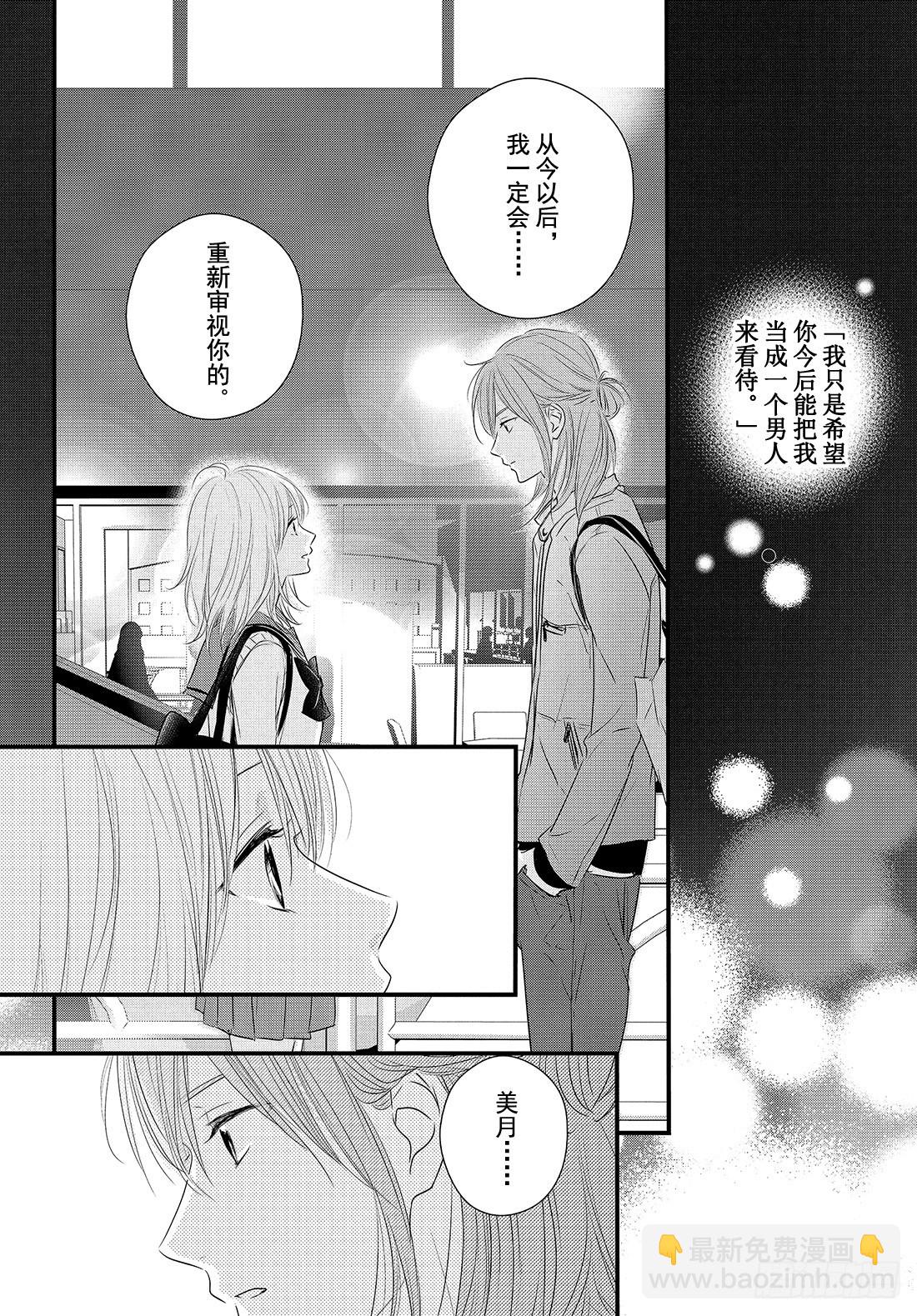 period.29「文化节前夕」35
