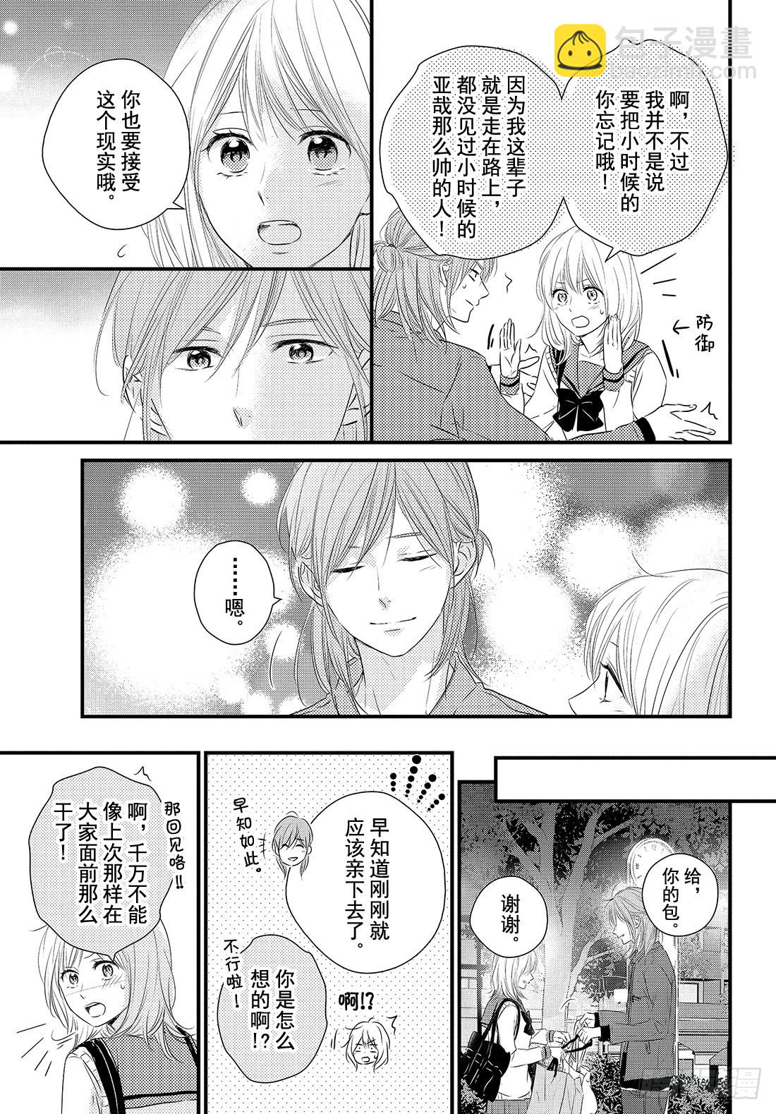 period.29「文化节前夕」36