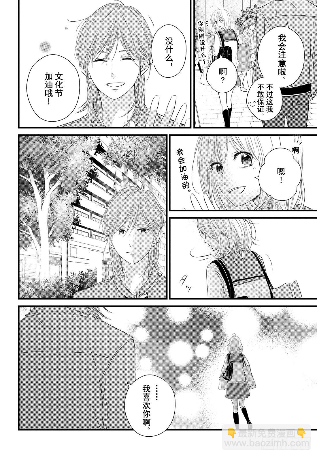period.29「文化节前夕」37