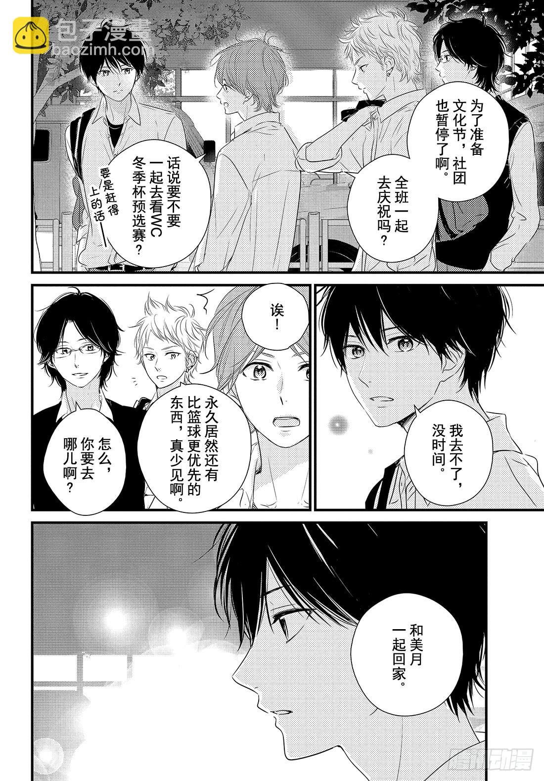 period.29「文化节前夕」39