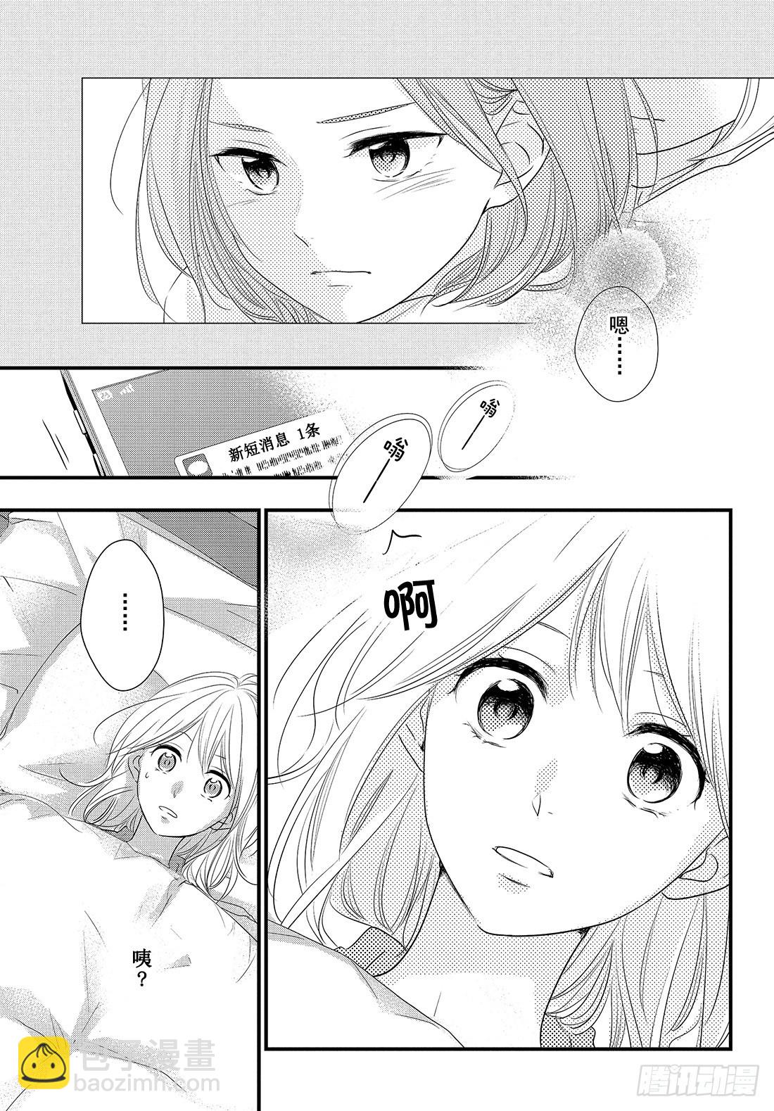 period.29「文化节前夕」4