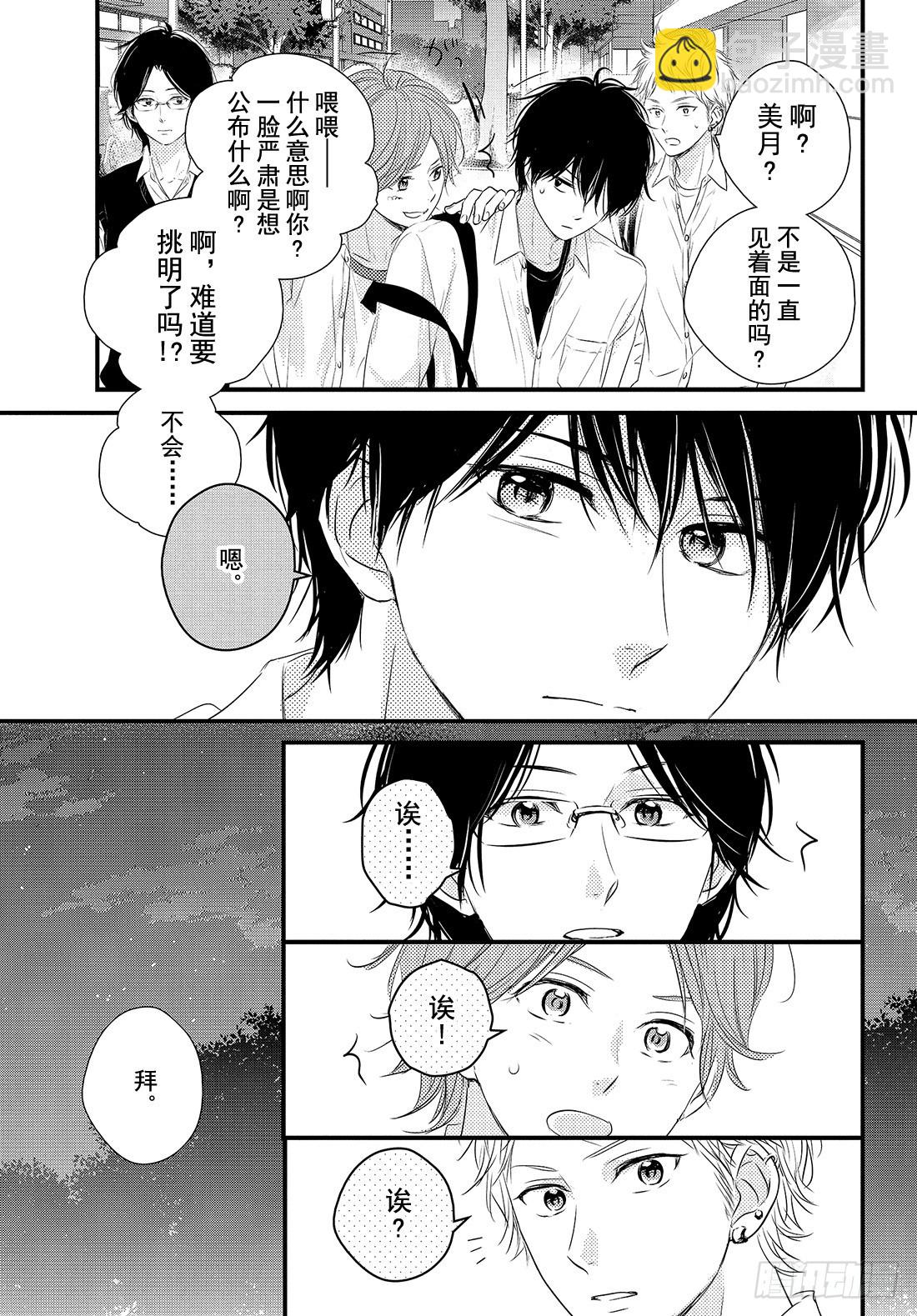 period.29「文化节前夕」40