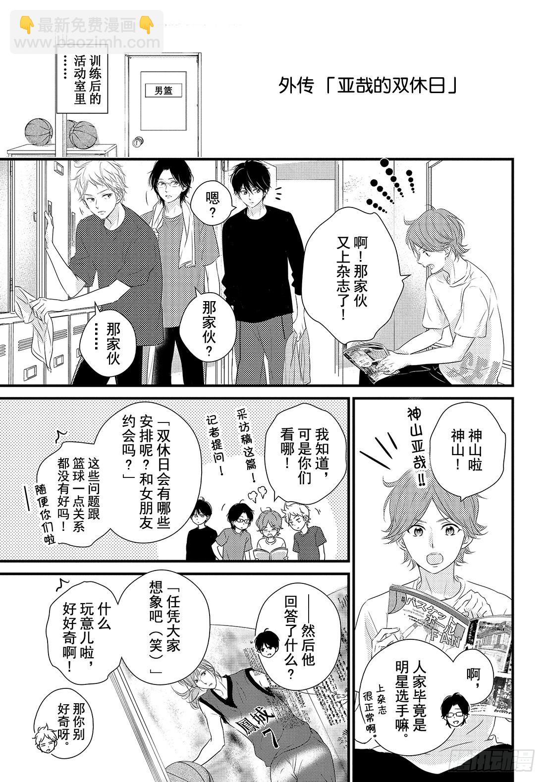 period.29「文化节前夕」42