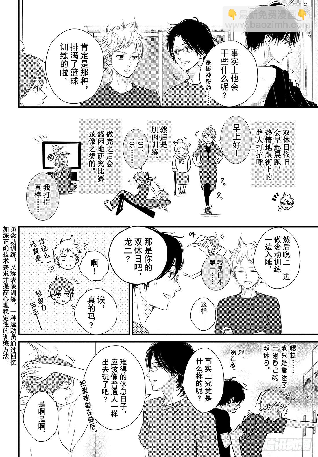 period.29「文化节前夕」43