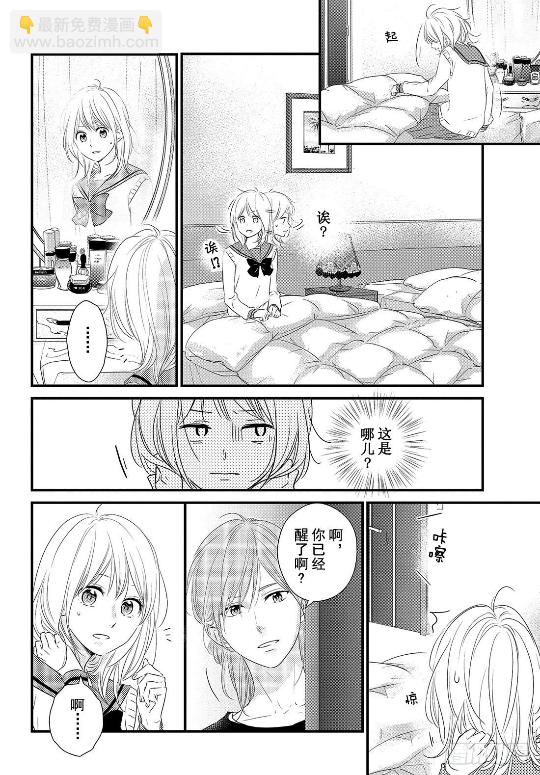 period.29「文化节前夕」5