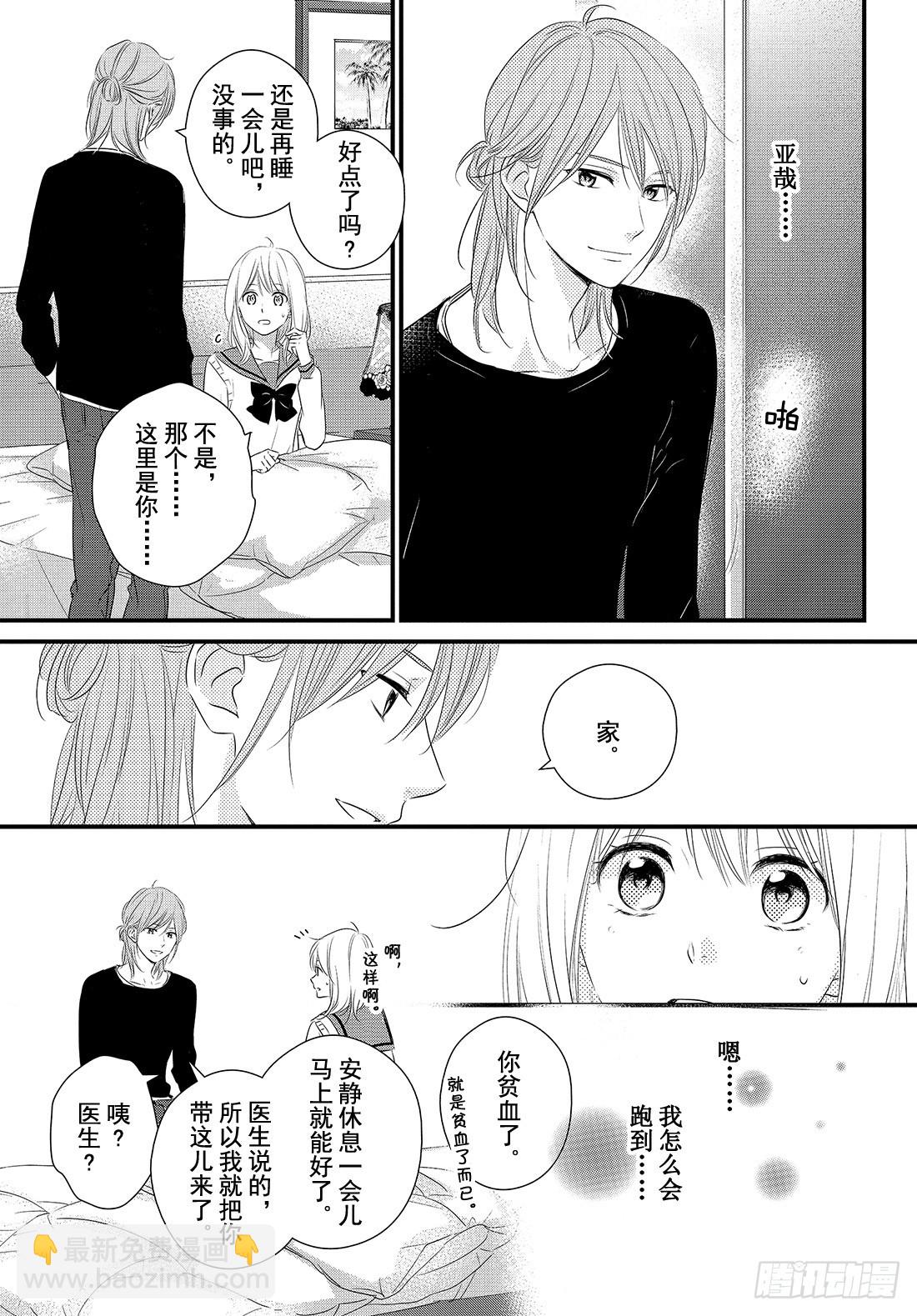 period.29「文化节前夕」6