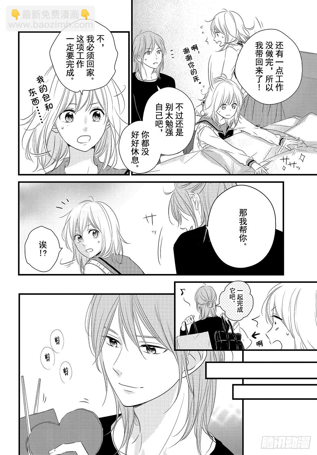 period.29「文化节前夕」9