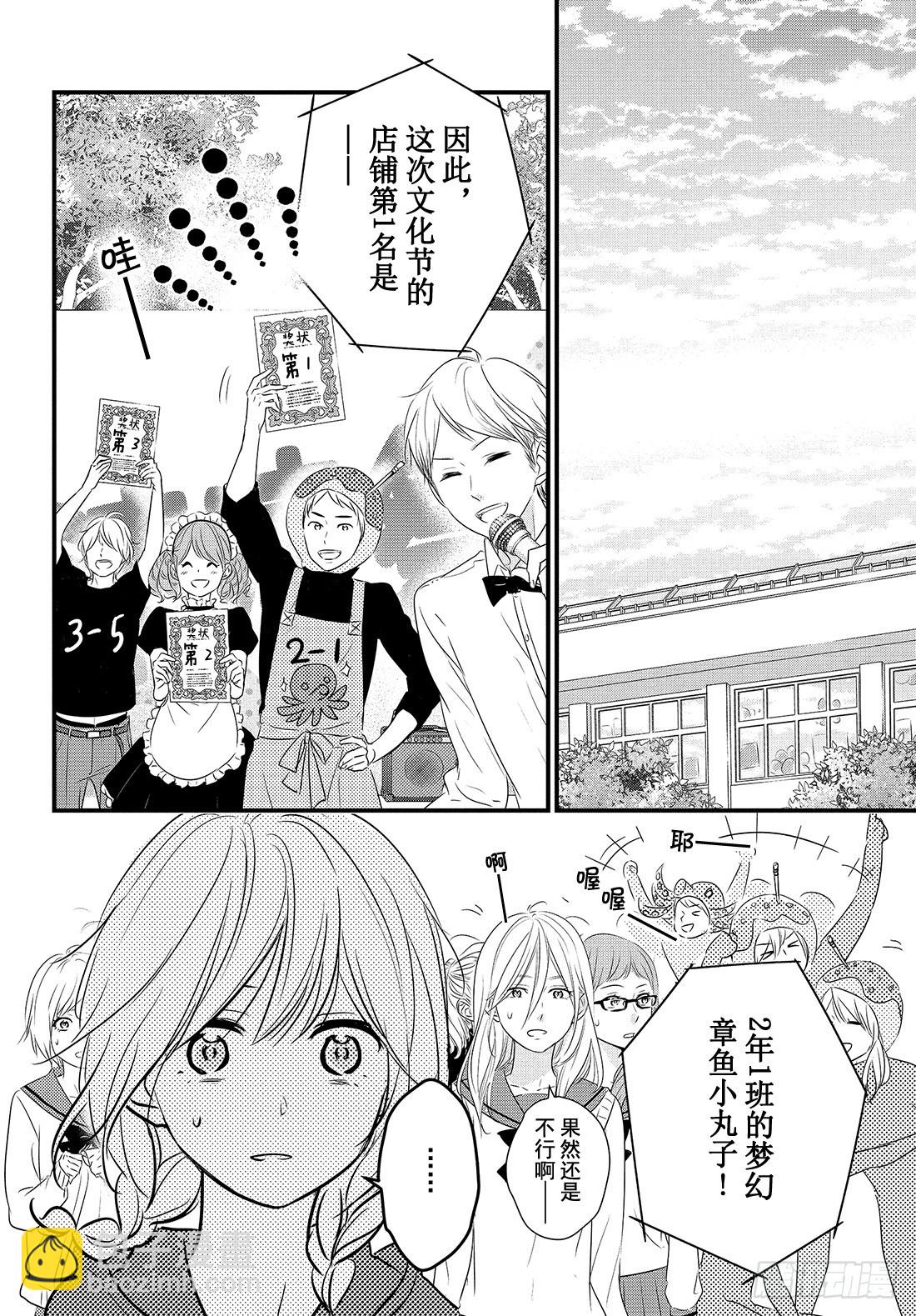 period.32「文化节正式开10