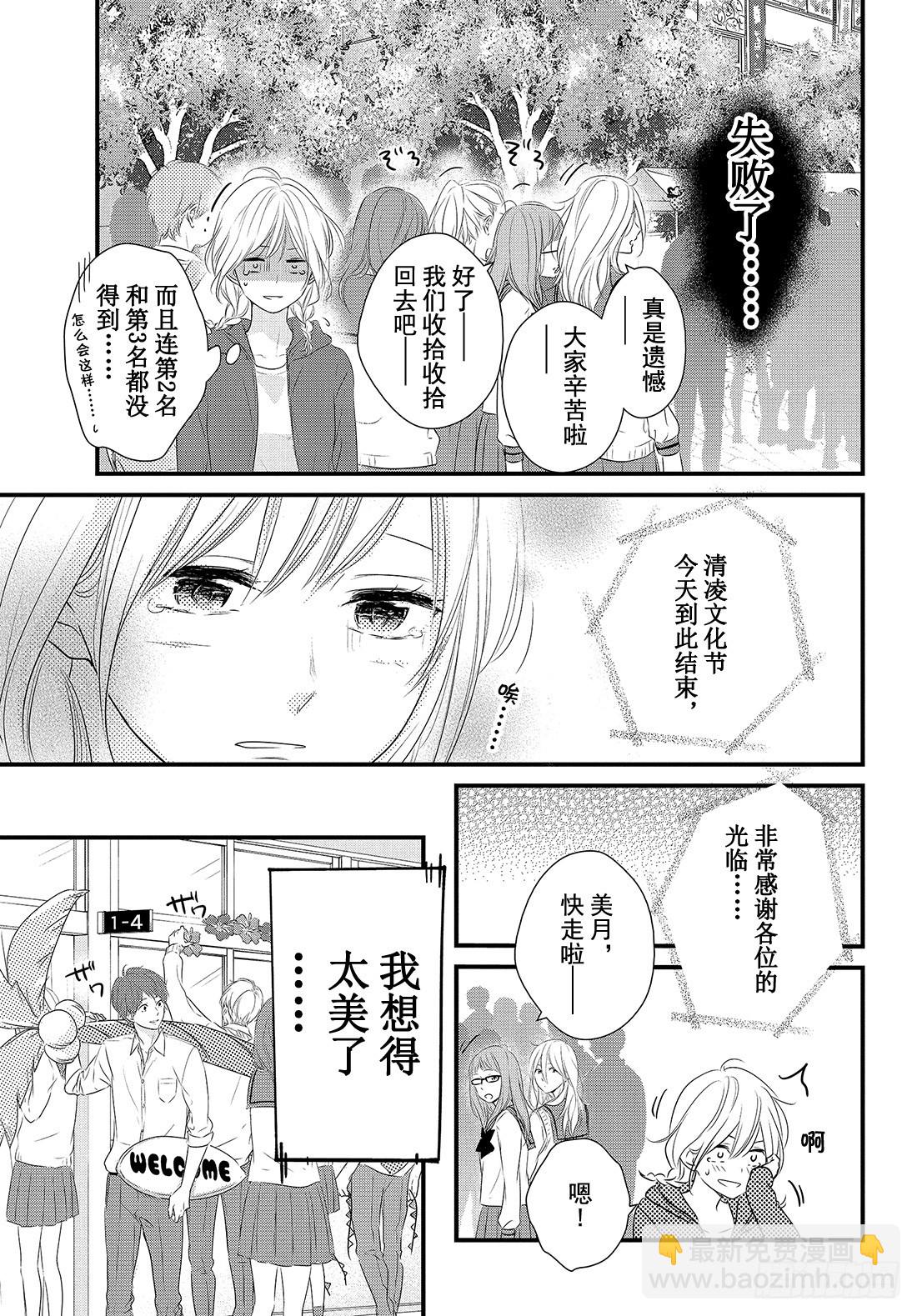 period.32「文化节正式开11