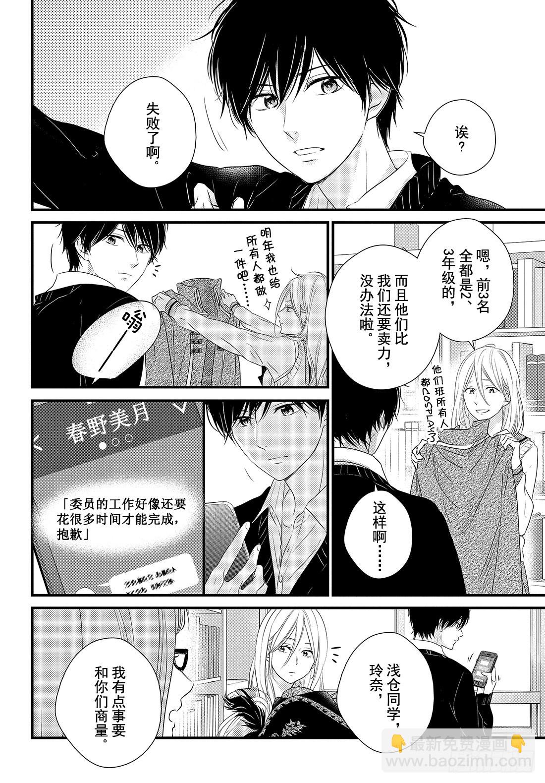 period.32「文化节正式开12