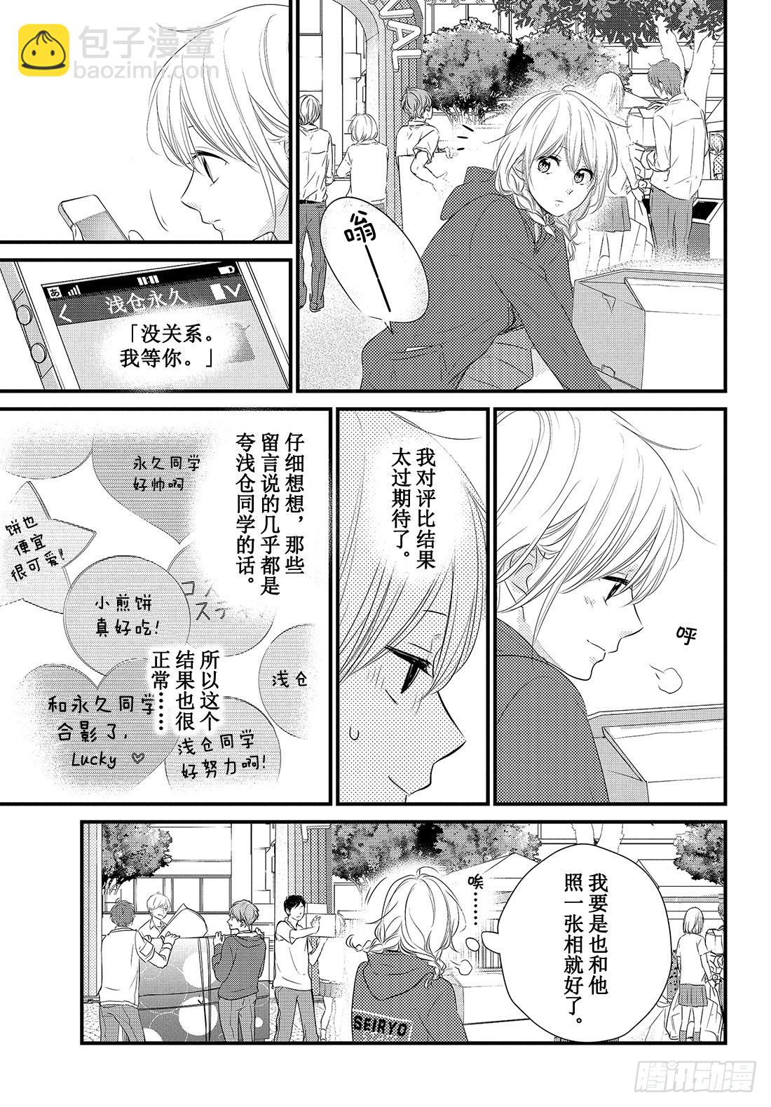 period.32「文化节正式开13
