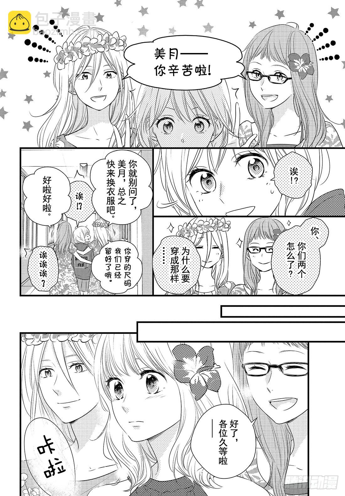 period.32「文化节正式开16