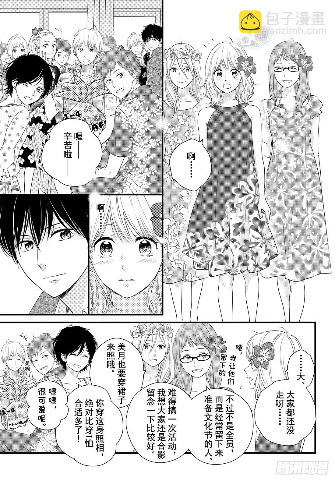 period.32「文化节正式开17