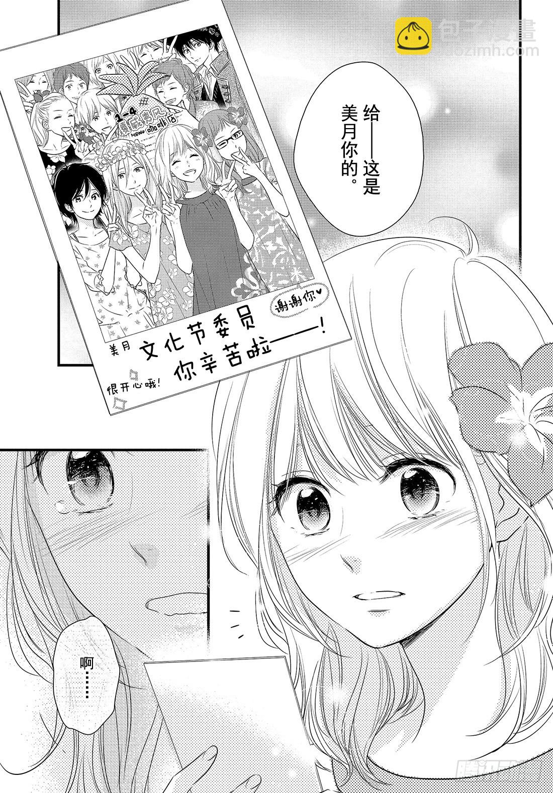 period.32「文化节正式开19