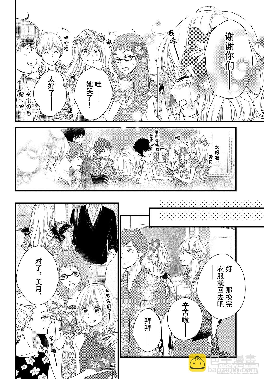 period.32「文化节正式开20