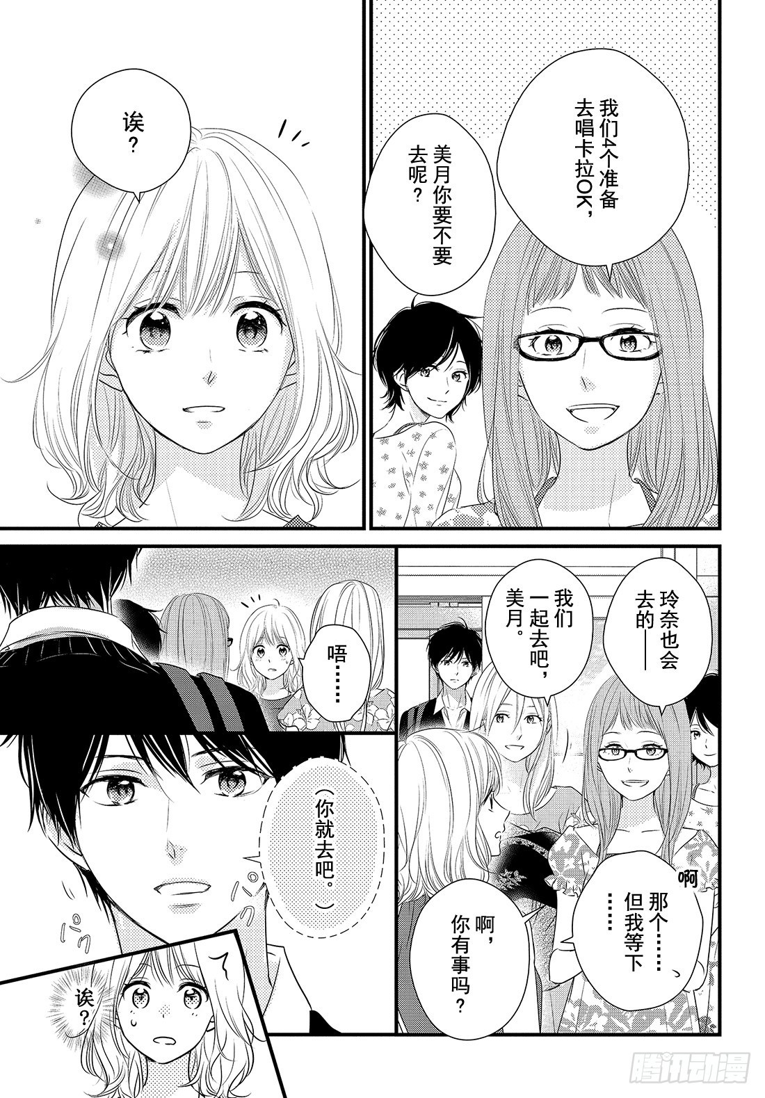 period.32「文化节正式开21