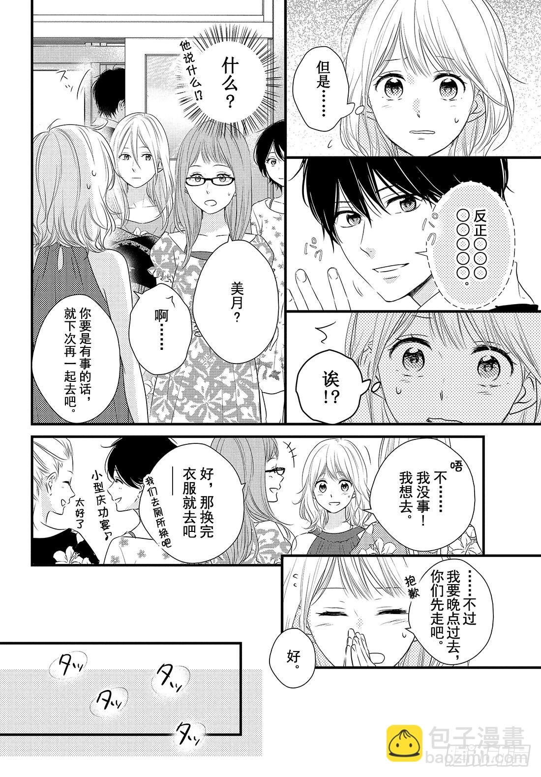 period.32「文化节正式开22