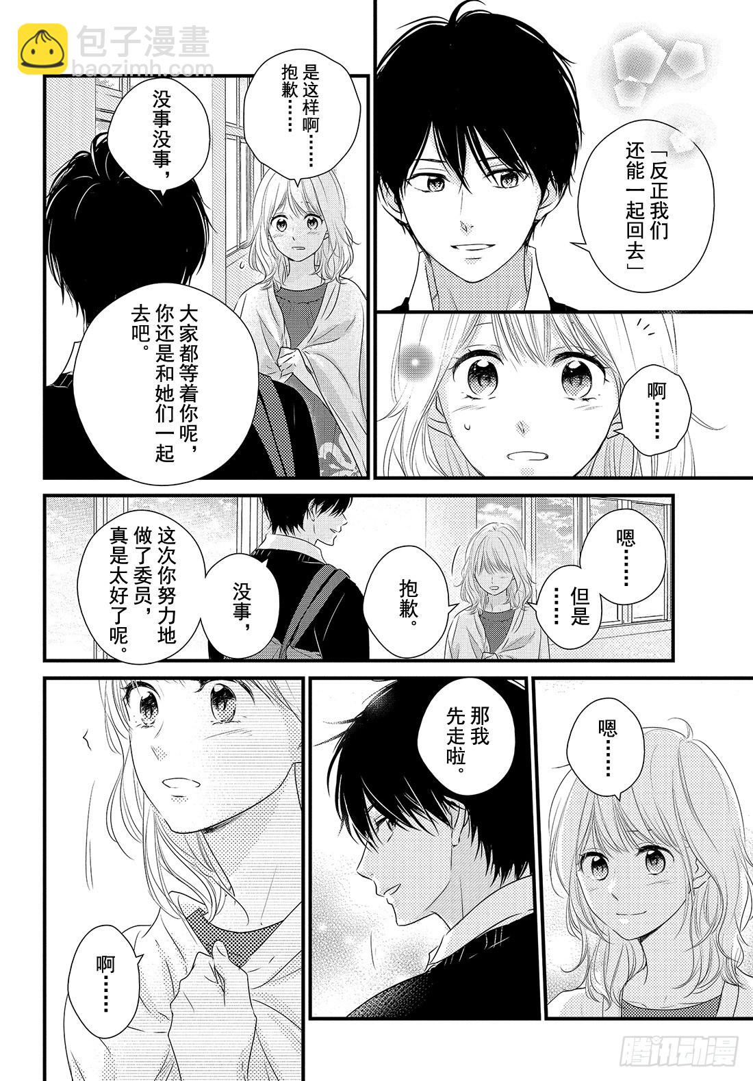 period.32「文化节正式开24