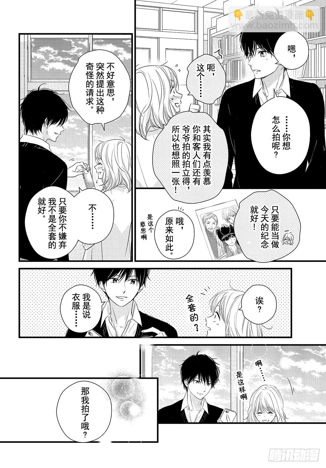 period.32「文化节正式开26