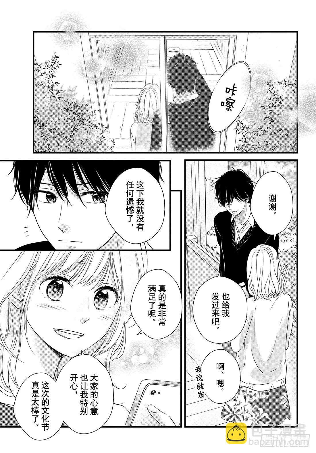 period.32「文化节正式开27