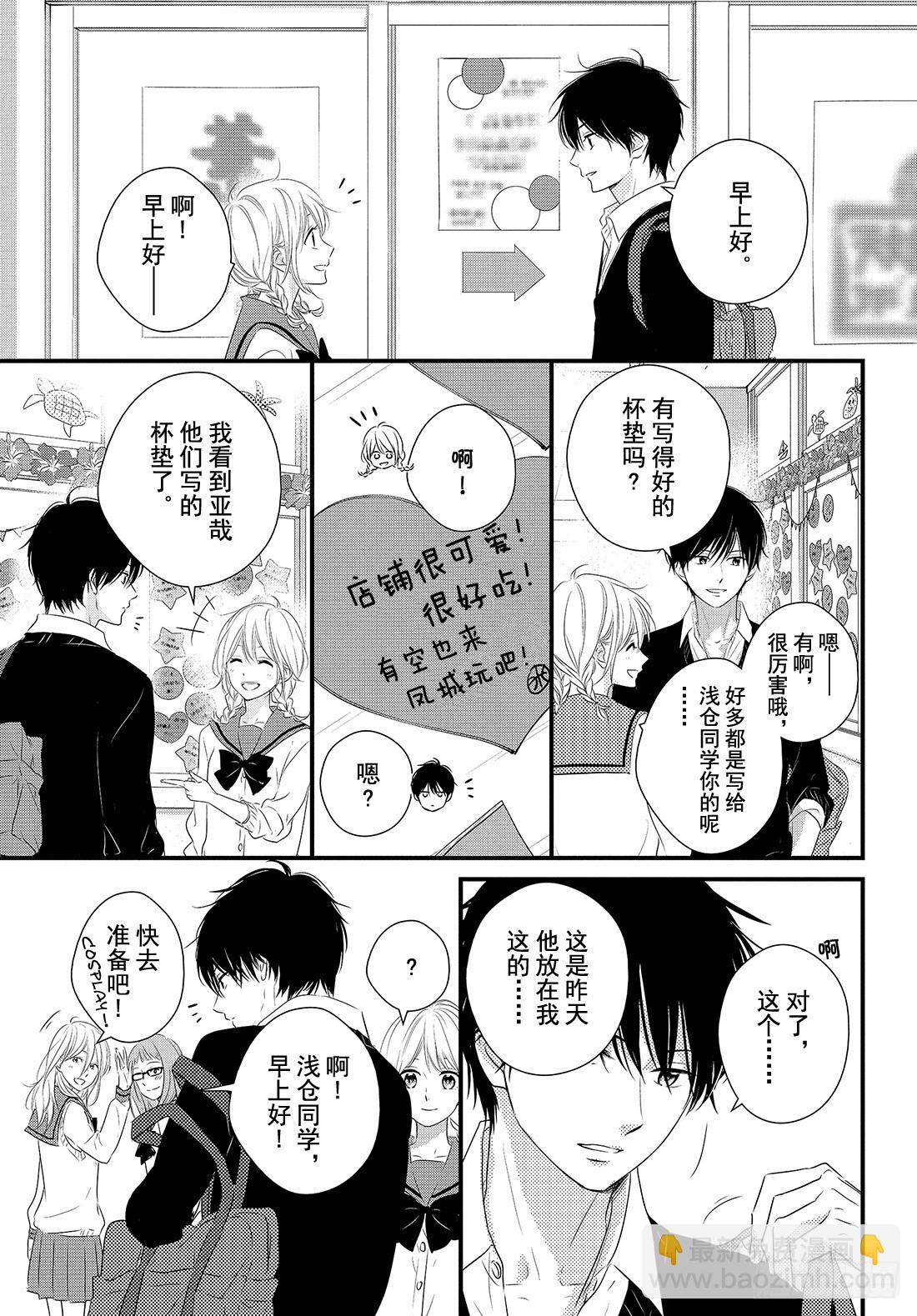 period.32「文化节正式开3