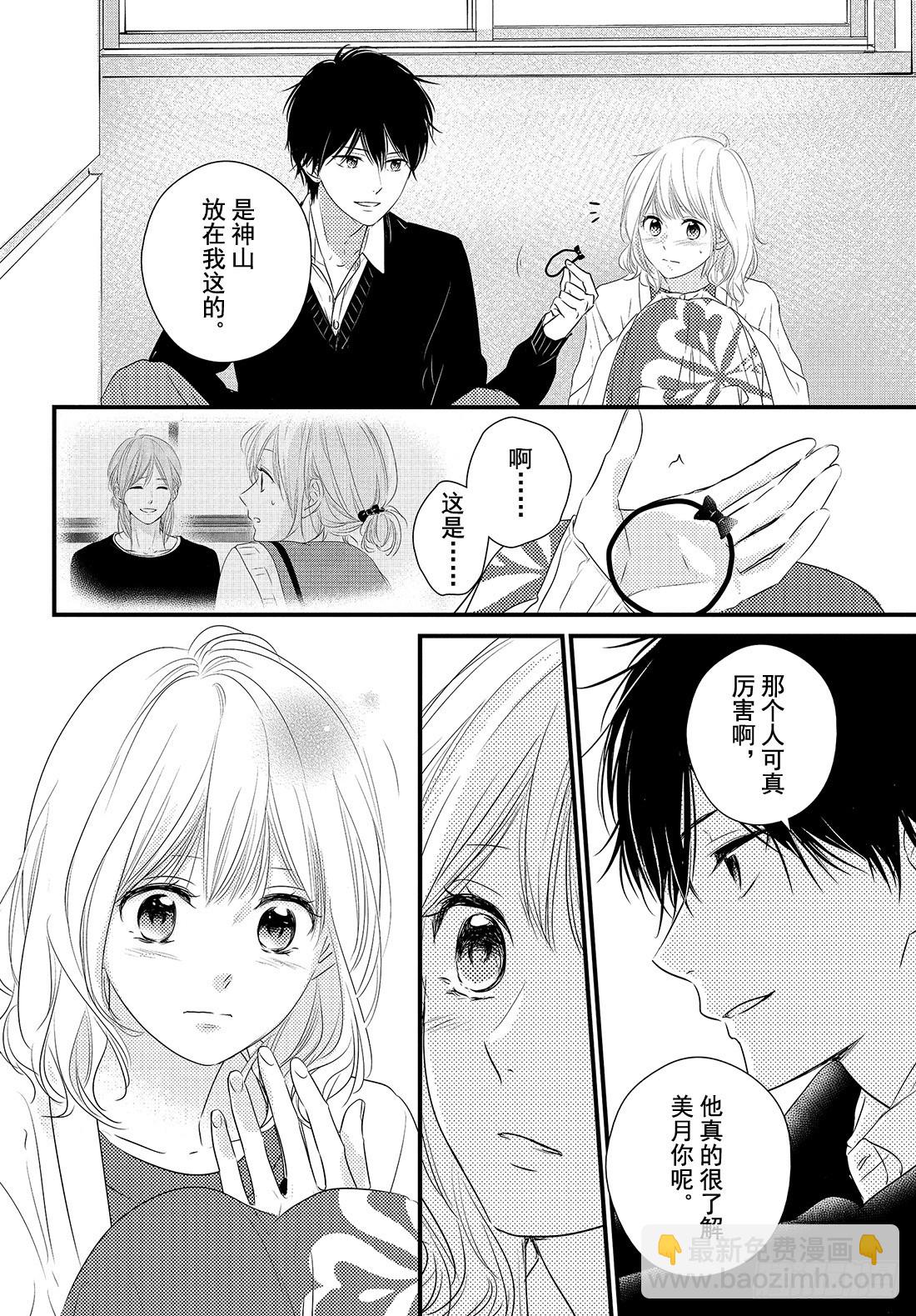 period.32「文化节正式开34