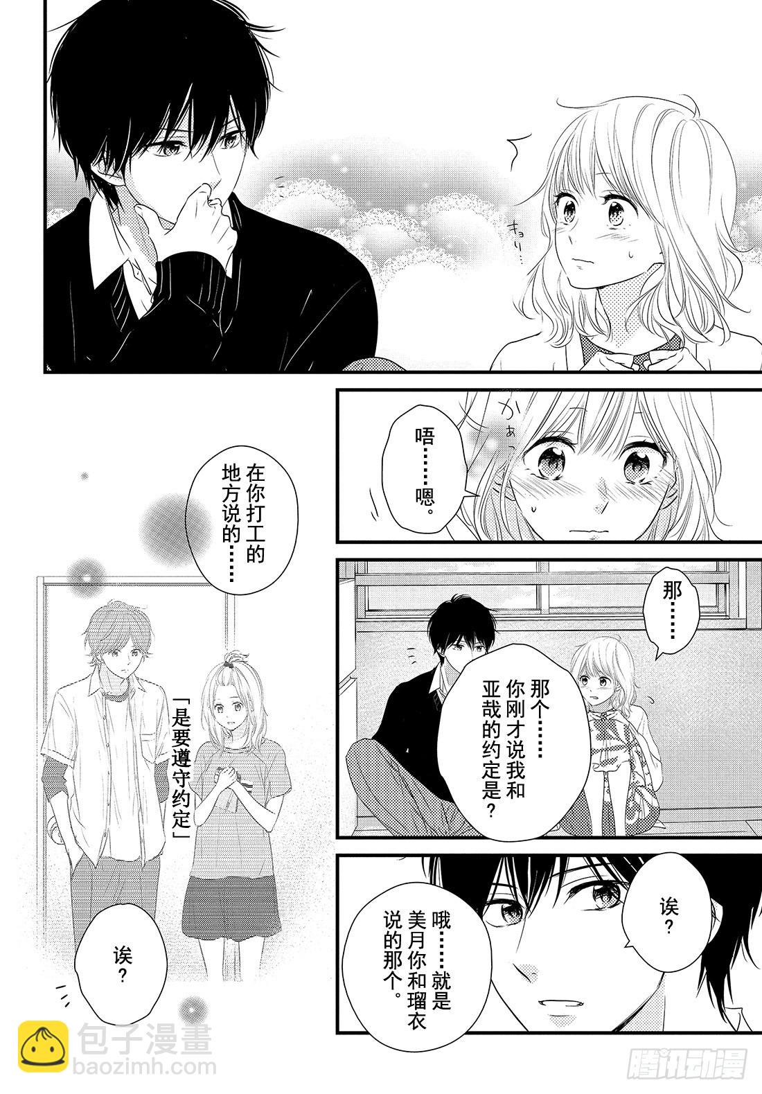 period.32「文化节正式开36